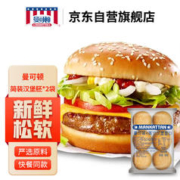 MANKATTAN 曼可顿 芝麻仔汉堡胚 324g/袋*2 汉堡面包半成品 早餐食品速食懒人