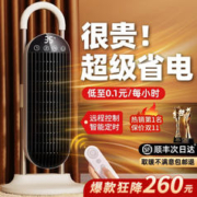 逸祥和 石墨烯暖风机取暖器家用节能省电电暖气神器新款全屋