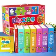 小学生多功能字词典工具书礼盒（全套7册）成语+英语+同近反义词+好词好句好段+组词造句搭配+数学公式