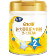 首单礼金：FIRMUS 飞鹤 A2-β酪蛋白 星飞帆2段6-12个月较大婴儿配方奶粉听装 708g\罐 6罐
