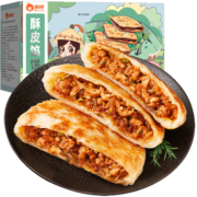 俏侬 猪肉酥皮馅饼 1.15kg10片装 手抓饼煎饼大葱饼 开学季早餐健康