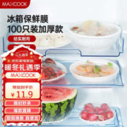 MAXCOOK 美厨 保鲜膜套菜罩100只保鲜盖套 通用保鲜袋一次性MCPJ2861