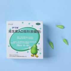 8/粒拍2盒伊可新維ad滴劑維生素ad - 價格券後83元 - 值值值