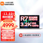 Redmi 红米 Book Pro 15 2023 锐龙R7-7840HS、3.2K、120Hz