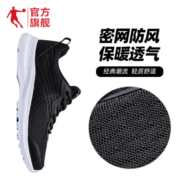 乔丹QIAODAN运动鞋男密网透气保暖跑步鞋减震运动鞋舒适经典潮流款 黑色/银色-网面 42