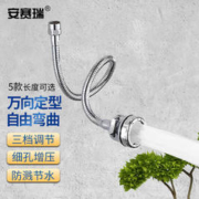 安赛瑞 水龙头延伸器 不锈钢 定型延长管防溅起泡器 17cm 7J00549