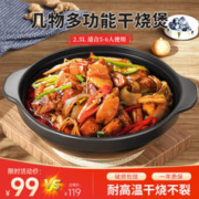 几物森林 煲仔饭黄焖鸡陶瓷煲汤炖汤米饭砂锅锅耐高温干烧不裂燃气炖锅2.5L