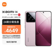 Xiaomi 小米 14 徕卡光学镜头 光影猎人900 徕卡75m浮 8Gen3 16+512 [MI Care]