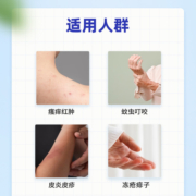 【自营】日本MUHI池田模范堂无比滴蚊虫叮咬驱蚊50ml止痒进口皮炎