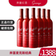 Penfolds 奔富 麦克斯MAX‘S红酒经典赤霞珠设拉子干红葡萄酒 澳大利亚原瓶进口 麦克斯经典 整箱