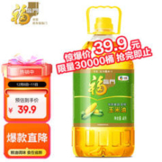 福临门 非转基因 压榨玉米油 4L