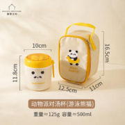 萌趣动物陪你吃早餐：摩登主妇 动物派对汤杯 500ml 游泳熊猫