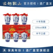古越龙山 绍兴黄酒 鉴湖十年陈酿500ml*6坛 糯米花雕酒15度加饭酒
