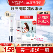 自然堂雪润眼霜提亮眼周保湿补水淡化细纹干纹官方旗舰店正品官网