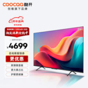 coocaa 酷开 85P31 液晶电视 86英寸 4K