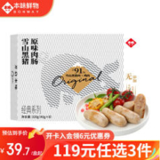 本味鲜物 烤肠肉肠320g火山石雪山黑猪醇香黑胡椒芝士味无添加淀粉披萨食材 原味320g*1盒