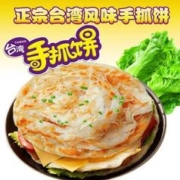 可局 手抓饼 正宗原味手抓饼20片多规格可选家庭早餐手抓饼面皮面饼 10片试吃