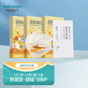 winner 稳健医疗 稳健医用儿童口罩10袋/盒/3盒