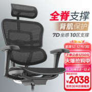 保友办公家具 金豪B 2代 人体工学电脑椅 黑色 美国网款