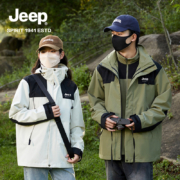 超级补贴：JEEP 户外三合一冲锋衣 多款可选