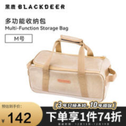 BLACKDEER 黑鹿 户外露营多功能收纳包 沙茶棕 M