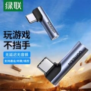 UGREEN 绿联 Type-C耳机转接头 适用于华为宽口转接安卓3.5mm接口U盾转接头