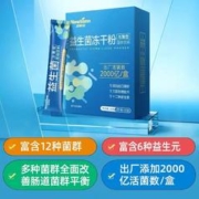 88VIP会员：Newliann 纽利安 益生菌 2g*20条