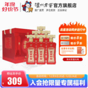 泸州老窖 老窖世家和之真52度500ml*6瓶婚庆团圆白酒