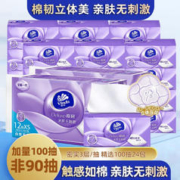 Vinda 维达 纸巾抽纸棉韧立体美100抽家用实惠餐巾纸卫生纸面巾纸批发提装 24包2提装