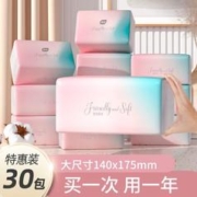 限移动端、京东百亿补贴：植护 纸巾抽纸 整箱批卫生纸 家用实惠装婴儿面巾纸抽餐巾纸擦手纸 轻粉-30包装