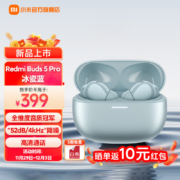 Redmi Buds 5 Pro 真无线降噪耳机 38小时整机长续航 52db主动降噪