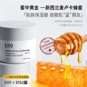 EIIO 奕沃 深层清洁面膜泥膜去黑头粉刺控油祛痘白泥[临期至24.8]