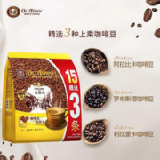 旧街场白咖啡 旧街场咖啡马来西亚进口白咖啡原味二合一速溶咖啡粉18条装临期