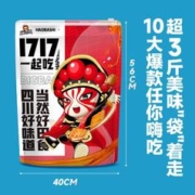 好巴食 肉肉零食大礼包 聚会分享送男友女友礼物超十款美味1590g