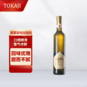 托卡伊贵腐酒 思慕客酒庄晚收甜白葡萄酒500ml