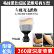 沪斯 汽车内饰除灰尘软毛刷（车家两用）一只