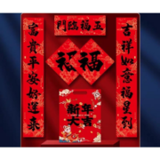 再补券：菲寻 新年对联6件套