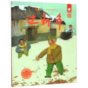 过新年(精)/忆童年小时候的故事丛书