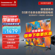 CHANGHONG 长虹 欧宝丽 55Z50 独立影音芯片 全景全面屏 智慧投屏 高清智能电视机