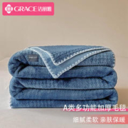 GRACE 洁丽雅 A类毛毯华夫格空调毯办公室毯子午睡盖毯沙发毯 尼罗蓝150*200cm