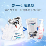 L&W BROS 来旺兄弟 宠物湿巾猫咪免洗手套6片 拍3送1