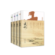 史记全集套装4册 少年读史记 中华上下五千年 历史国学经典