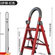 艾瑞科 家用折叠梯 碳钢复古红三步梯