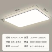 京东百亿补贴：ARROW 箭牌卫浴 ZKA023BK-80FD LED吸顶灯 80W