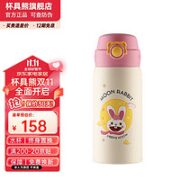 BEDDYBEAR 杯具熊 成人保温杯女大容量316不锈钢学生便携旅行水杯车载户外运动 成人杯-月兔