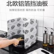 PISSA 厨房煤气灶铝箔挡油板隔热板厨房炒菜隔油板家用灶台防溅油挡板