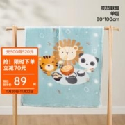 KUB 可优比 儿童毛毯宝宝秋冬推车儿童云毯豆豆毯婴儿加厚新生被 80*100cm单层-袋装