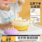 mamidomo 婴幼儿ppsu辅食碗宝宝注水保温碗米粉喝汤恒温碗外出儿童专用餐具