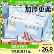 88VIP会员：YOUQUAN LIFE 优全生活 5包|优全生活80抽婴儿棉柔巾一次性洗脸巾纯加厚新生宝宝擦脸洗面