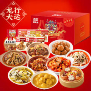 西贝莜面村 年货-龙行大运团圆礼盒B 约6.21kg